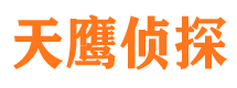 额尔古纳市私人调查